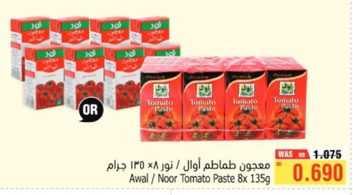 Tomato available at Al Helli in Bahrain