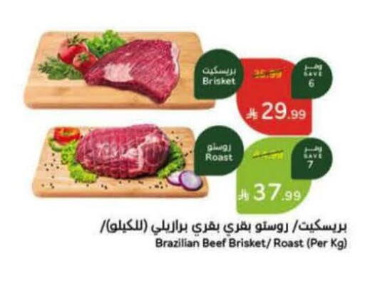 available at هايبر بنده in مملكة العربية السعودية, السعودية, سعودية - المنطقة الشرقية