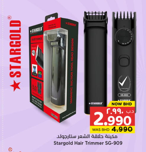 available at نستو in البحرين