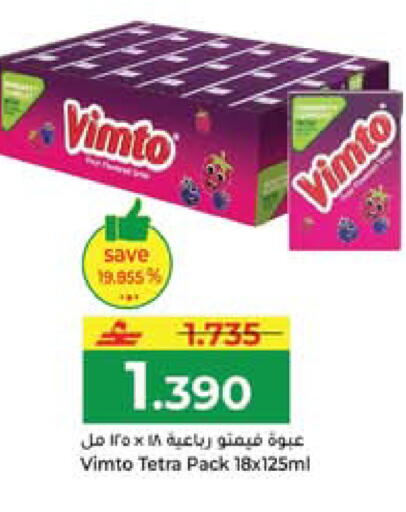 available at مكة هايبر ماركت in عُمان - مسقط‎