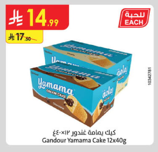 available at الدانوب in مملكة العربية السعودية, السعودية, سعودية - الخبر‎