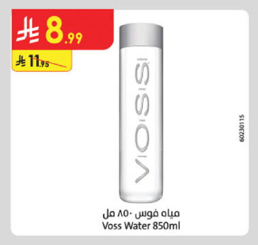 available at الدانوب in مملكة العربية السعودية, السعودية, سعودية - الخبر‎