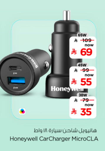 available at Nesto in KSA, Saudi Arabia, Saudi - Al Khobar