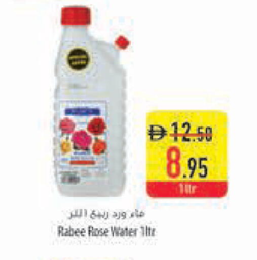 available at السفير ماركت in الإمارات العربية المتحدة , الامارات - ٱلْفُجَيْرَة‎