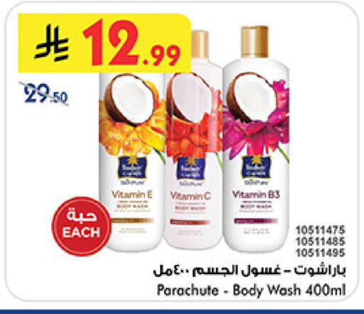 available at Bin Dawood in KSA, Saudi Arabia, Saudi - Medina