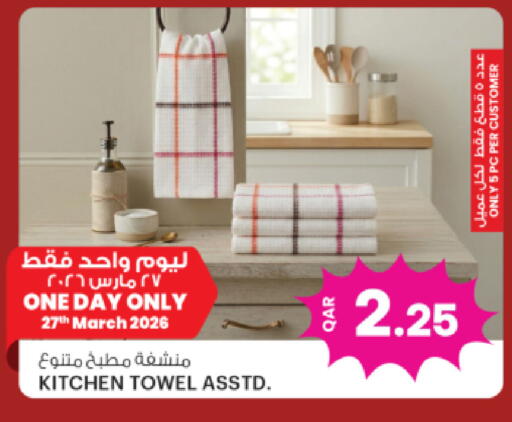 available at أنصار جاليري in قطر - الوكرة