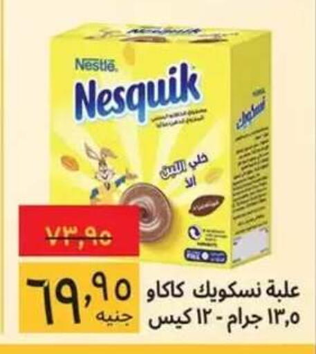 available at Supeco hypermarket in Egypt - Cairo