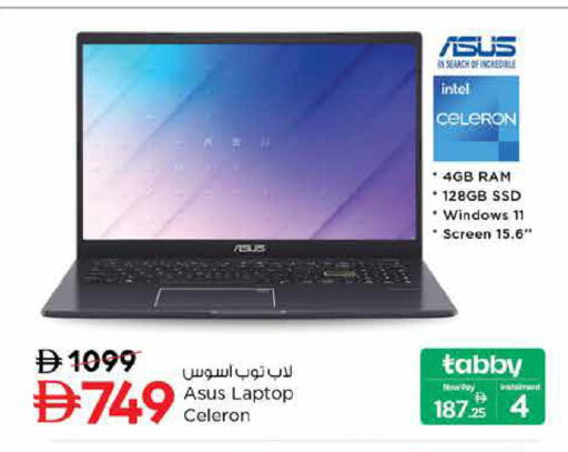 available at نستو هايبرماركت in الإمارات العربية المتحدة , الامارات - الشارقة / عجمان