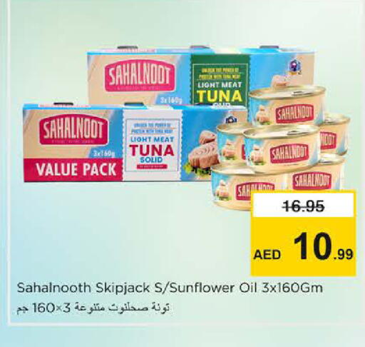 available at نستو هايبرماركت in الإمارات العربية المتحدة , الامارات - الشارقة / عجمان