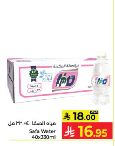 available at Kabayan Hypermarket in KSA, Saudi Arabia, Saudi - Yanbu