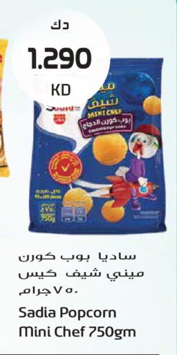 available at جراند هايبر in الكويت - مدينة الكويت