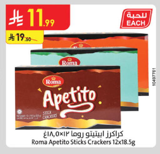 available at Danube in KSA, Saudi Arabia, Saudi - Tabuk