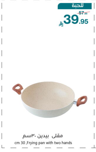 available at Mira Mart Mall in KSA, Saudi Arabia, Saudi - Jeddah