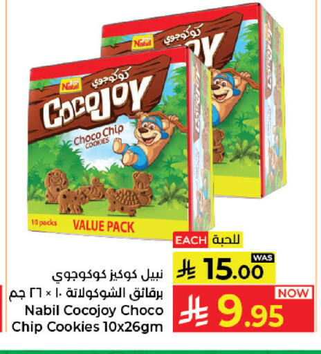 available at كبايان هايبرماركت in مملكة العربية السعودية, السعودية, سعودية - جدة