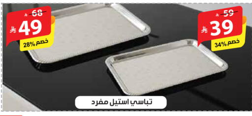 available at الهدايا سنتر in مملكة العربية السعودية, السعودية, سعودية - الطائف