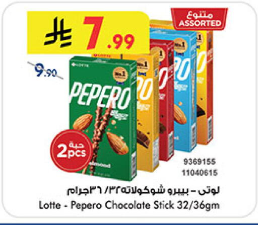 available at Bin Dawood in KSA, Saudi Arabia, Saudi - Medina