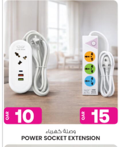 available at أنصار جاليري in قطر - الريان