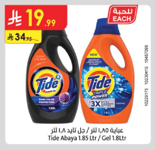 available at الدانوب in مملكة العربية السعودية, السعودية, سعودية - خميس مشيط