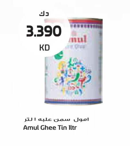 available at جراند كوستو in الكويت - مدينة الكويت