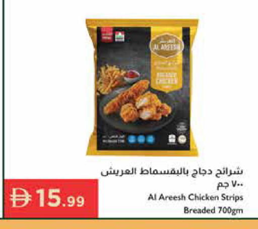 available at Istanbul Supermarket in UAE - Ras al Khaimah
