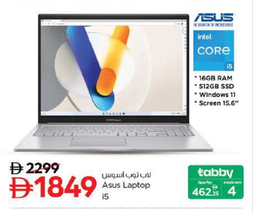 available at نستو هايبرماركت in الإمارات العربية المتحدة , الامارات - الشارقة / عجمان