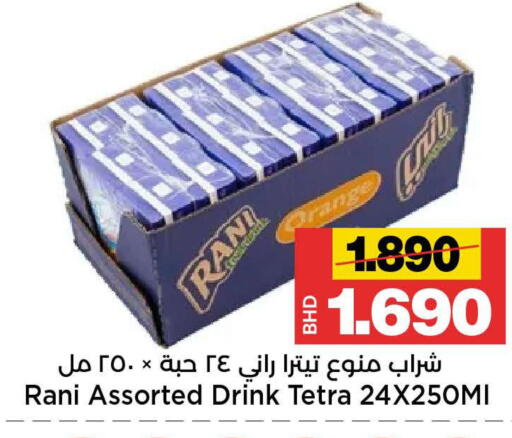 Orange available at Al Sater Market in Bahrain