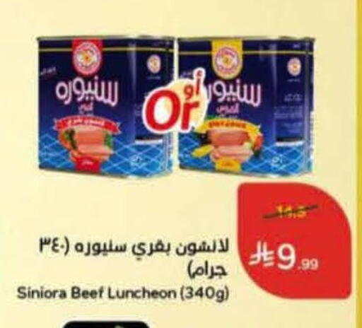 available at هايبر بنده in مملكة العربية السعودية, السعودية, سعودية - المنطقة الشرقية