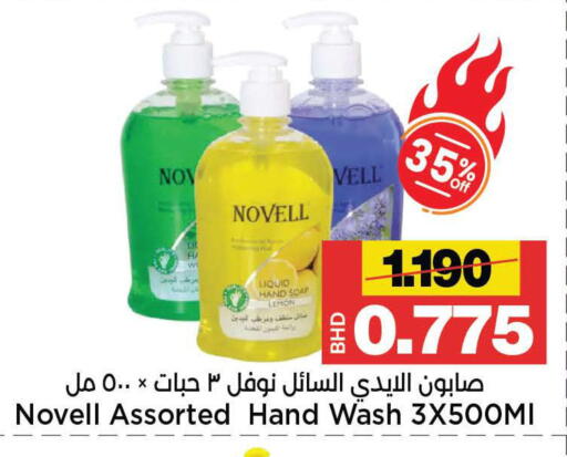 Lemon available at أسواق الساتر in البحرين