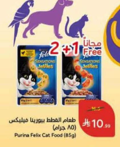 available at هايبر بنده in مملكة العربية السعودية, السعودية, سعودية - المنطقة الشرقية