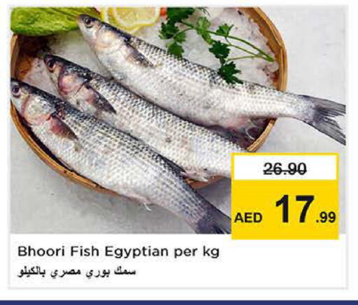 available at نستو هايبرماركت in الإمارات العربية المتحدة , الامارات - دبي