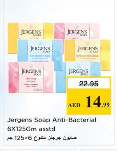 available at نستو هايبرماركت in الإمارات العربية المتحدة , الامارات - الشارقة / عجمان