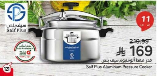 available at هايبر بنده in مملكة العربية السعودية, السعودية, سعودية - المنطقة الشرقية