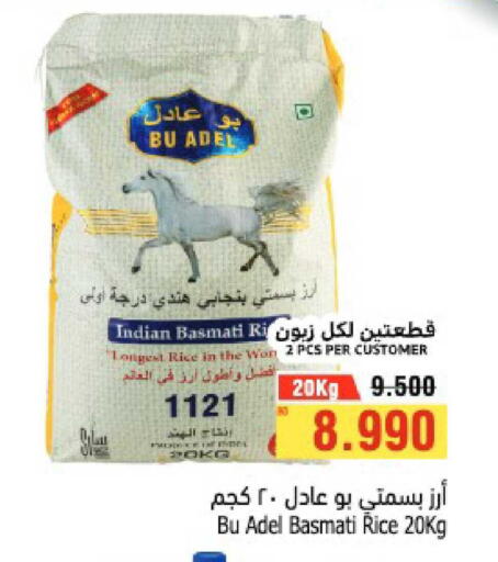 available at Al Helli in Bahrain