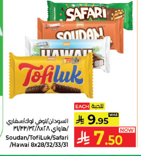 available at كبايان هايبرماركت in مملكة العربية السعودية, السعودية, سعودية - جدة