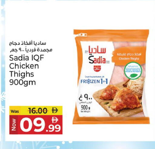 available at Kenz Hypermarket in UAE - Sharjah / Ajman