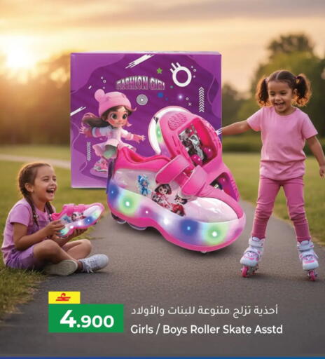 available at مكة هايبر ماركت in عُمان - مسقط‎