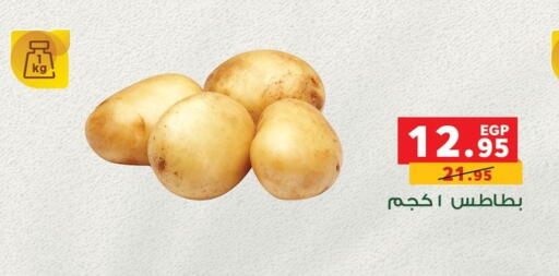 available at Panda  in Egypt - Cairo