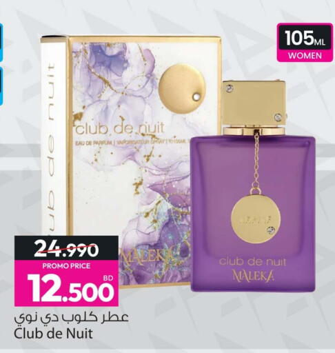 available at Ansar Gallery in Bahrain