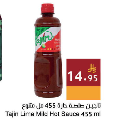 available at اسواق هلا in مملكة العربية السعودية, السعودية, سعودية - جدة