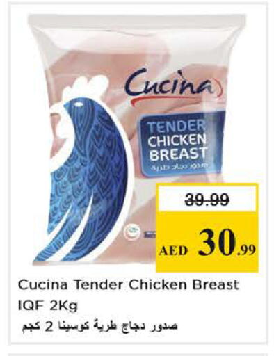 available at نستو هايبرماركت in الإمارات العربية المتحدة , الامارات - دبي