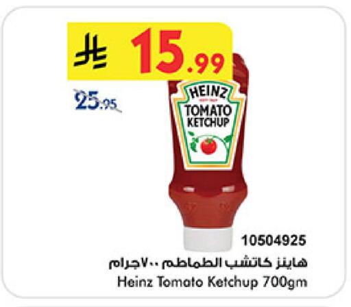 Tomato available at Bin Dawood in KSA, Saudi Arabia, Saudi - Ta'if