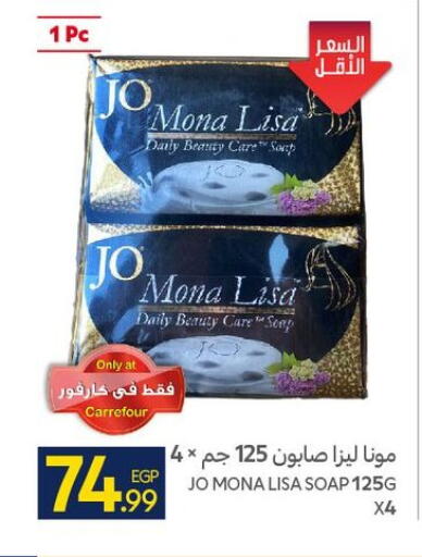 available at كارفور in Egypt - القاهرة