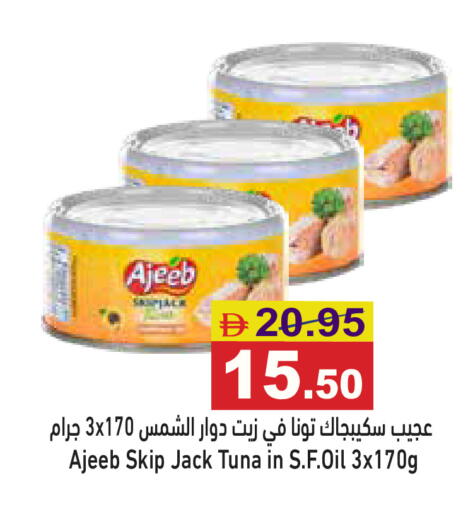 available at أسواق رامز in الإمارات العربية المتحدة , الامارات - أبو ظبي