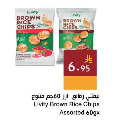 Paprika available at اسواق هلا in مملكة العربية السعودية, السعودية, سعودية - جدة