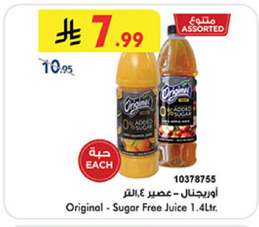 available at Bin Dawood in KSA, Saudi Arabia, Saudi - Medina