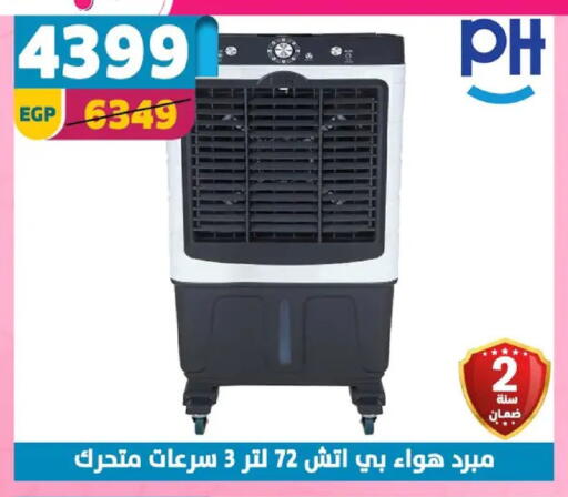 available at سنتر شاهين in Egypt - القاهرة