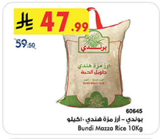 available at Bin Dawood in KSA, Saudi Arabia, Saudi - Khamis Mushait