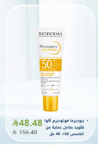 available at صيدليات غاية in مملكة العربية السعودية, السعودية, سعودية - جدة