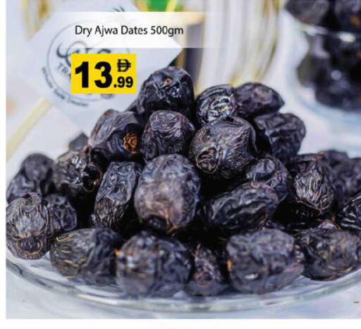 available at جلف هايبرماركت ذ.م.م in الإمارات العربية المتحدة , الامارات - رَأْس ٱلْخَيْمَة