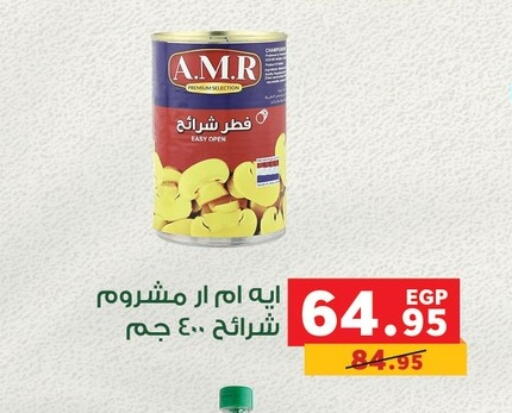 available at بنده in Egypt - القاهرة